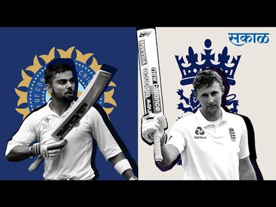 INDvsENG : पाहुण्या इंग्लंडने विराट सेनेचं टेन्शन वाढवले | India | INDvsENG | Sakal Media |