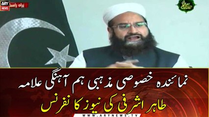 Maulana Tahir Ashrafi News Conference | 29-April 2021 | ARY News