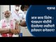 आज काय विशेष :पंतप्रधान मोदींनी घेतलेल्या लसीमागे इलेक्शन कनेक्शन ? | Narendra Modi | Sakal Media |