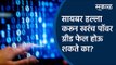 सायबर हल्ला करून खरंच पॉवर ग्रीड फेल होऊ शकते का? | Cyber attack | Mumbai | Sakal Media |