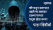 China कडून करण्यात आलेला Cyber Attack चा प्रमुख उद्देश काय? | India | China Cyber Attack | Blackout