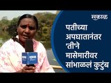 #Women​sDay2021 पतीच्या अपघातानंतर 'ती'ने मासेमारीवर सांभाळलं कुटुंब | Fishing| Pune | Sakal Media |