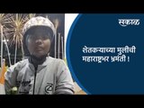 शेतकऱ्याच्या मुलीची महाराष्ट्रभर भ्रमंती ! | Nashik | Maharashtra | Sakal Media |