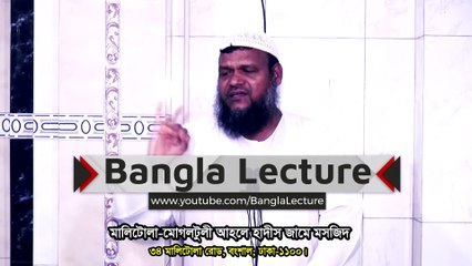 মহিলাদের মাসিক (মেন্স) হলে কিভাবে রোজা রাখবে- - আব্দুর রাজ্জাক বিন ইউসুফ - abdur razzak bin yousuf