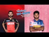 आयपीएलचा रन-संग्राम: Banglore Vs Rajasthan| RCB Vs RR | IPL | Cricket | Predictions | Sakal Media