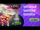 नाशिकमध्ये फळविक्रेते हवालदिल | Nashik | Fruit sellers | Sakal Media |
