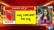 ರಾಮನಗರ ಮತ್ತು ಹಾಸನದಲ್ಲಿ ಹೇಗಿದೆ ಕೊರೋನಾ ಸೋಂಕಿತರ ಚಿಕಿತ್ಸೆಗೆ ಸಿದ್ಧತೆ..? | Ramanagar | Hassan
