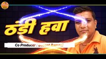 ठंडी हवा । Thandi Hawa _ new song _ new kumaoni _ singer Rapper Raj Singh (Raj Bist).