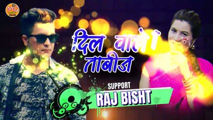 दिल वालो ताबीज। DIL WALO TABEEJ \\ New Kumauni Song 2020-21। Singer: Santosh Kohli