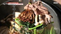 [TASTY] Vegetables from the mountains and shabu shabu, 생방송 오늘 저녁 210429
