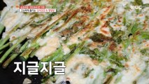 [TASTY] Wild Vegetable Pancake and Nutrition Rice, 생방송 오늘 저녁 210429