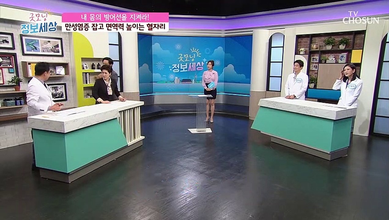 ‘셀프 지압’을 통해 잡아내는 내 몸속 만성염증 체크하기 ✓  TV CHOSUN 21...