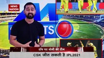 DHONI को हराना क्यों हैं मुश्किल?| IPL2021| MS Dhoni | Dhoni