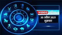 Astrology : जानिये कैसा रहेगा आपका आज का दिन ? क्या कहता है आपका राशिफल