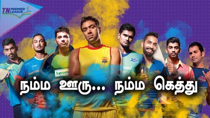 IPLக்கு அப்புறம் TNPL 2021! June மாத திருவிழா | OneIndia Tamil