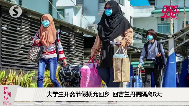 《988新闻线》：2021年04月29日