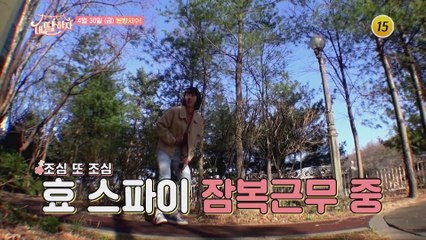 비밀리에 일어난 블럭뽕스터급 효도 작전_내 딸 하자 5회 예고 TV CHOSUN 210430 방송