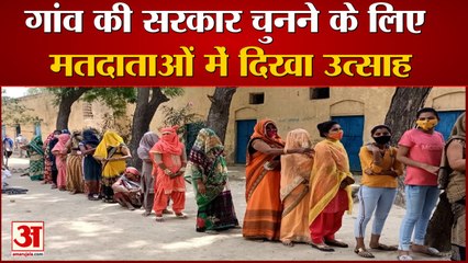 मथुरा: 'गांव की सरकार' चुनने के लिए मतदाताओं में दिखा उत्साह, देखें वीडियो