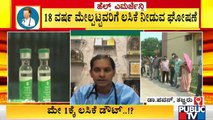 Dr. Pavan Says Covid Vaccine At Hospitals In Karnataka Is Almost Over