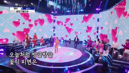 고객님을 향한♥ 영탁이의 마음을 ‘알랑가몰라’♬ TV CHOSUN 210429 방송