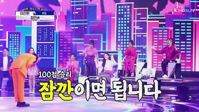 한 키 UP!! 묻고 더블로 가↗ 이찬원 ‘잠깐’♪ TV CHOSUN 210429 방송