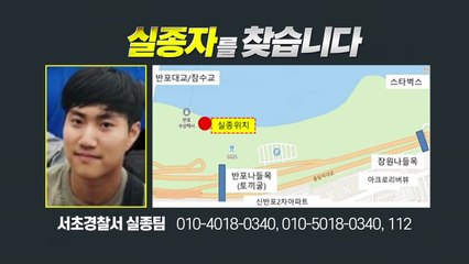 [앵커리포트] "아들을 찾아주세요" ...한강 실종 대학생 닷새째 수색 / YTN