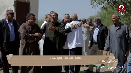 لحظات سعادة لأصدقاء اتقابلوا مع بعض بعد 45 سنة غياب