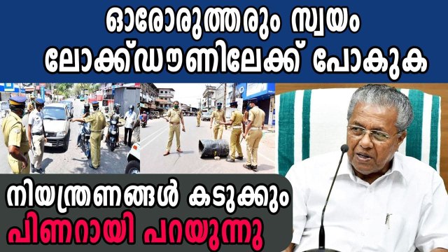 Restrictions tightened in kerala | Oneindia Malayalam