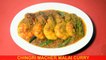 Chingri Macher Malai Curry - Perfect Bengali Chingrir Malaikari Recipe - Prawn Malai Curry