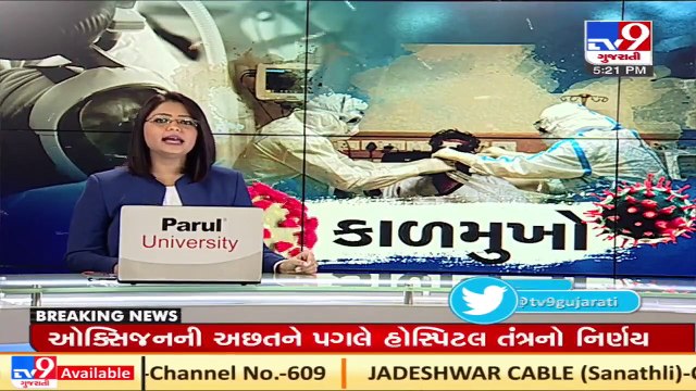 Kadi's Bhagyoday general hospital halts admission of Covid-19 patients due to oxygen shortage