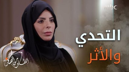 التحدي الذي واجهته #سارة_العتيبي بتولي وظيفة قلل البعض من أهميتها  وأصابتها بالإحباط إلا أن صلابتها أعادتها لتترك البصمة وتحدث الأثر