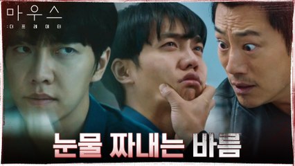 사이코패스 이승기, 이희준 오기 전 감정 잡고 짜내는 눈물