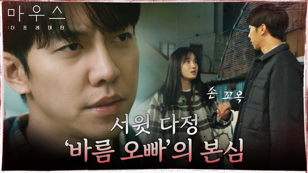 다정하게 박주현 챙기던 이승기, 프러포즈 받은 후 진짜 속마음...?!