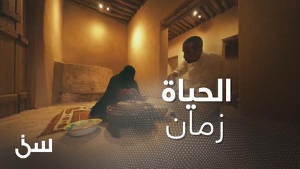 حي طريف في الدرعية .. شوف كيف كانت الحياة قبل أكثر من 250 سنة