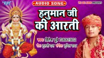 Hanuman Ji Ki Aarti - Hanuman Ji Ki Aarti - Hitesh Dubey