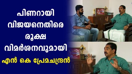 NK Premachandran exclusive Interview