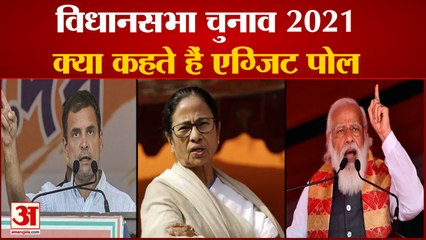 5 States के Assembly Elections का Exit Poll, देखिए किस State में कौन सी Party मार सकती है बाजी