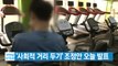 [YTN 실시간뉴스] '사회적 거리 두기' 조정안 오늘 발표 / YTN