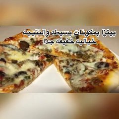 بيتزا  بعجينة خفيفه ومقرمشه وبمكونات بسيطه لا بيض ولا حليب فيها