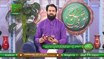 Rehmat e Sehr (LIVE From Lahore) | Shan-e-Khudawandi | Shan e Ramzan | 30th April 2021 | ARY Qtv