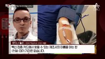 [팩트맨]“일본은 백신 맞으면 헌혈 거부”?…나라별 기준, 사실은