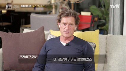 플라스틱 오염 고발 다큐, 어떻게 투자받아 찍었을까? │'플라스틱 바다' 감독 크레이그 리슨(2)