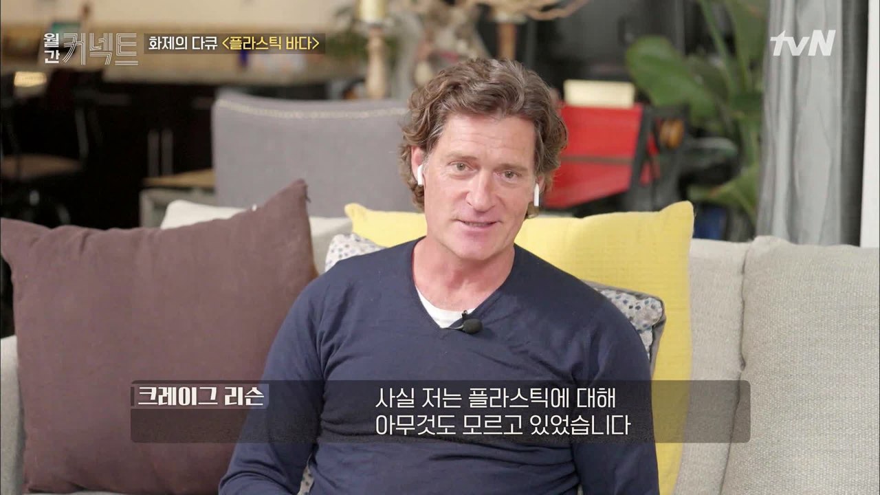 대왕고래 다큐 찍으려던 감독이 실제 바다에서 찍어온 것│′플라스틱 바다′ 감독 크레이...