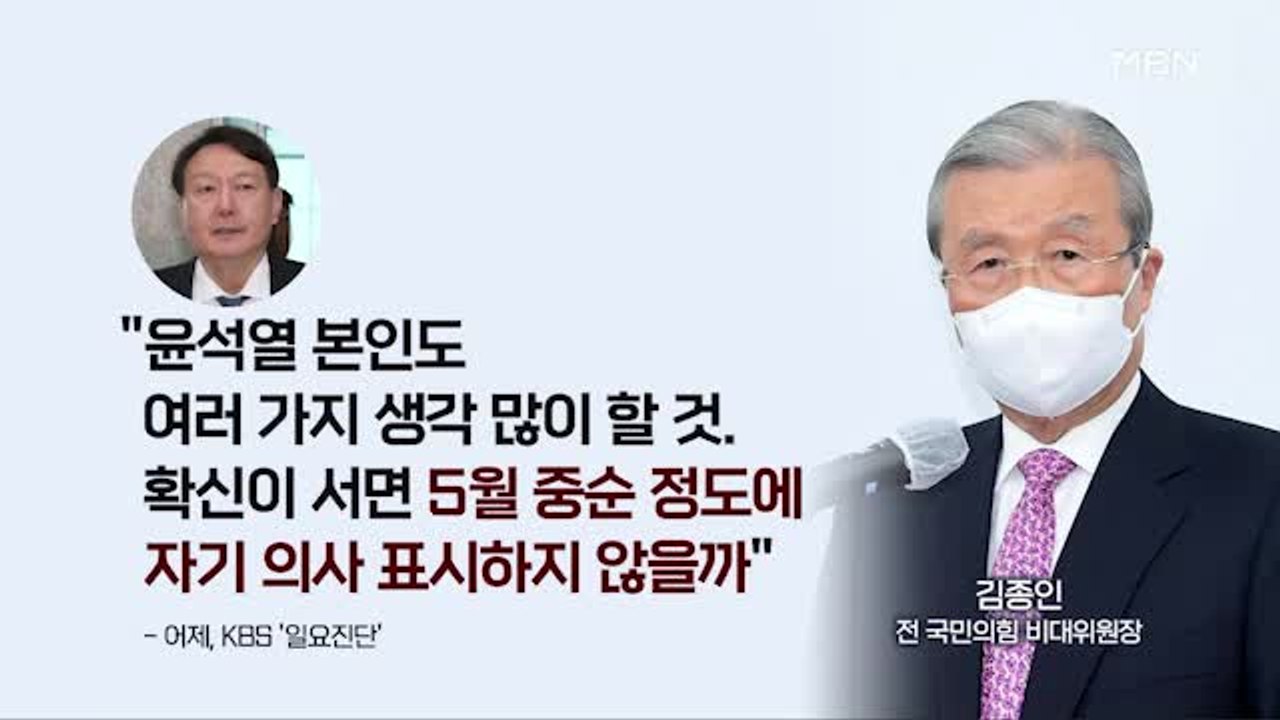 [백운기의 뉴스와이드] 檢 총장에 김오수 지명 / 與, 송영길 대표 선출…전망은? /...