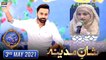 Shan-e-Iftar - Segment: Shan E Madina - 3rd May 2021 - Waseem Badami | ARY Digital
