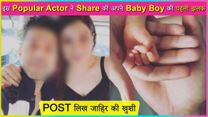 This Popular Actor Shares First Glimpse Of His Baby Boy, Writes Adorable Post