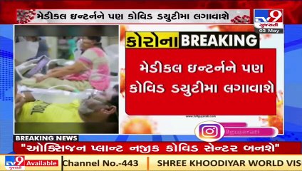 NEET-PG exams postponed by 4 Months, BSc_GNM Qualified Nurses to be utilized in Covid duties _ TV9