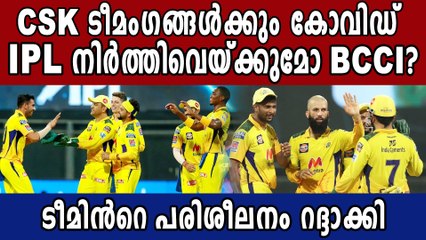കോവിഡ് വ്യാപനം: IPL ഉപേക്ഷിക്കുമോ? | Oneindia Malayalam