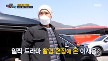 바쁜 스케줄 속에서도 꼭~ 챙겨 먹는 끼니! 이재용의 건강 챙기기