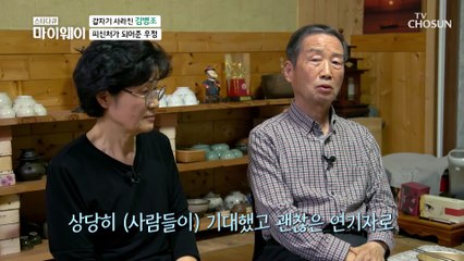 톱스타 김병조 추락했던 그때 위로가 되어준 나의 벗 TV CHOSUN 20210503 방송